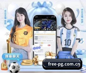 pg电子 APP